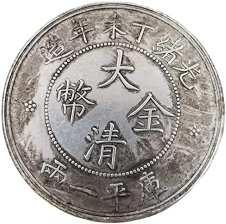 Старинни Занаяти Сгъсти Гуансюй Дакинг Стар Сребърен долар #0360