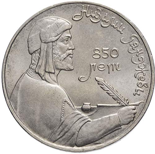 1991 BG 1 запомнящо рубла на СССР за 850-та годишнина от рождението на Низами Ganjevi 31 мм е Много Подходящ Избор до преобразувани детайли