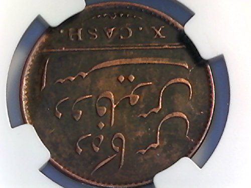 Монета адмирал Гарднър, който корабокрушение 1808 г., от 10 долара NGC Високо качество